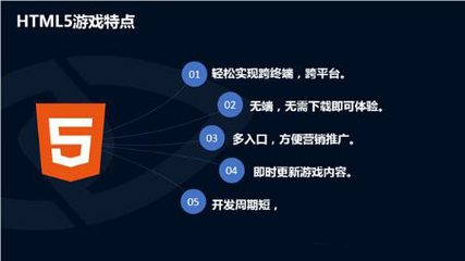 傳統(tǒng)營銷遇瓶頸，H5游戲化策略為互聯(lián)網(wǎng)服務注入新活力