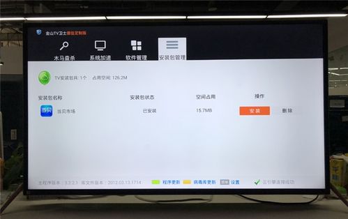 暴風(fēng)電視第三方軟件安裝與網(wǎng)絡(luò)電視觀看、游戲服務(wù)全攻略